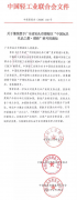 廣東汕頭澄海區(qū)“中國(guó)玩具禮品之都·澄海”復(fù)評(píng)通過(guò)