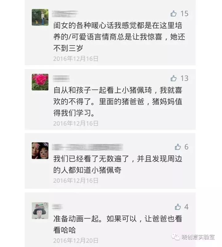 點(diǎn)擊打開原圖 (以上評(píng)論來自公眾號(hào)「愛蓮子」)